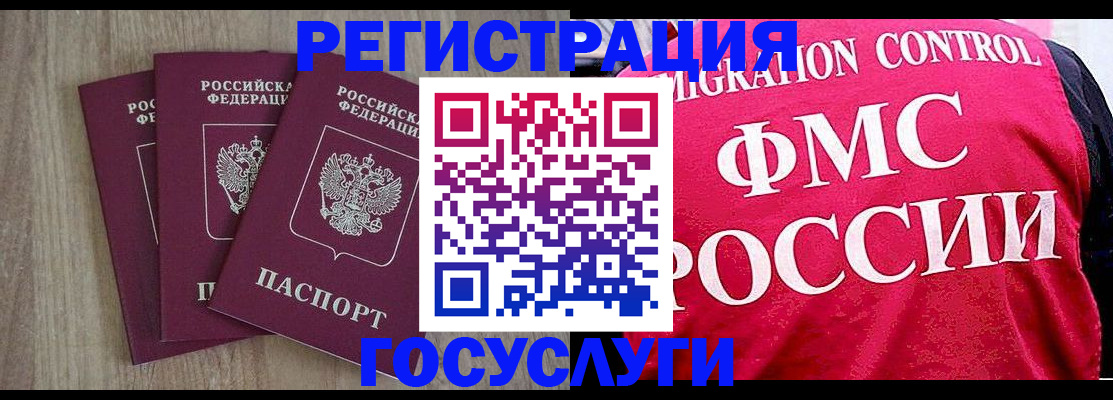 временная регистрация в Боровске