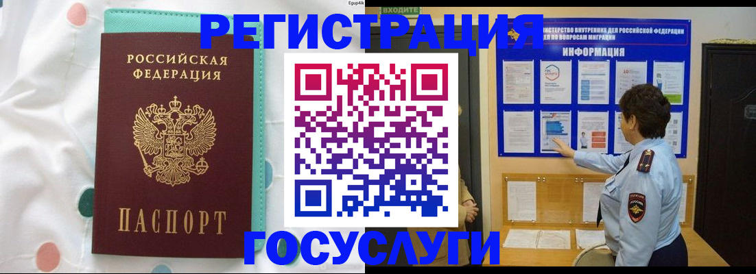 временная регистрация законно в Боровске
