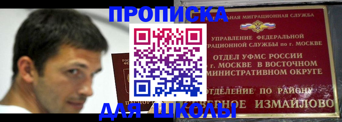 прописка от собственника в Боровске