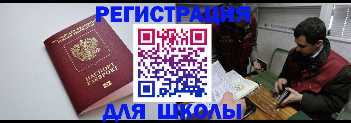 временная регистрация адрес в Боровске