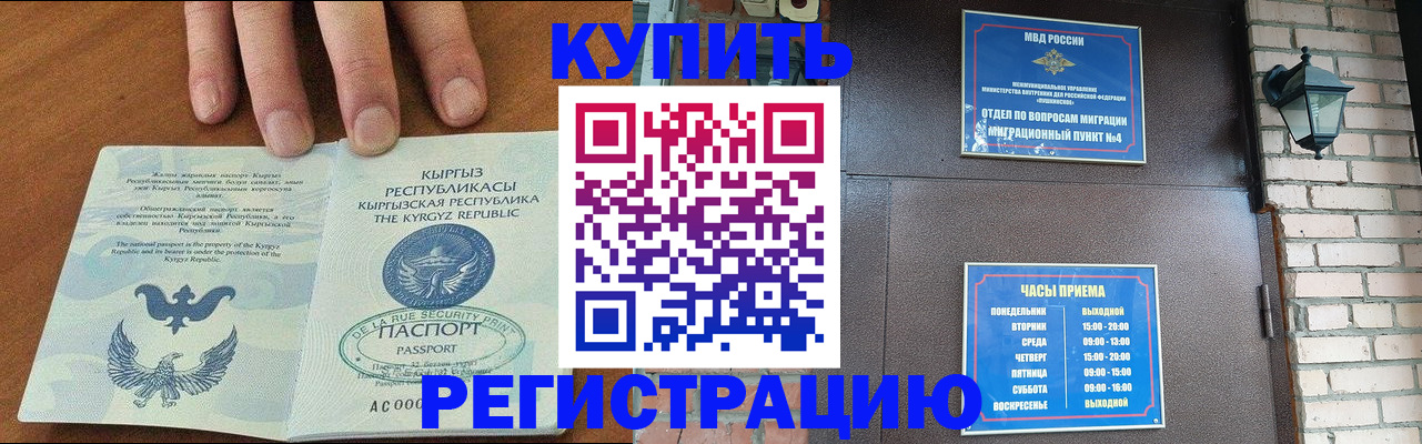 прописка паспорт в Боровске