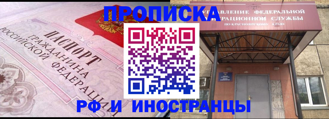 прописка паспорт в Боровске