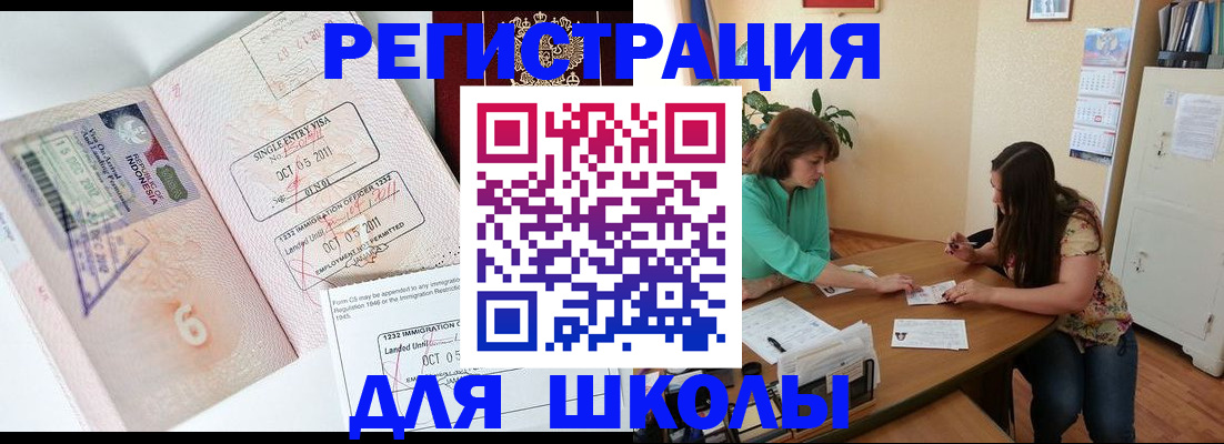 где прописаться в Боровске