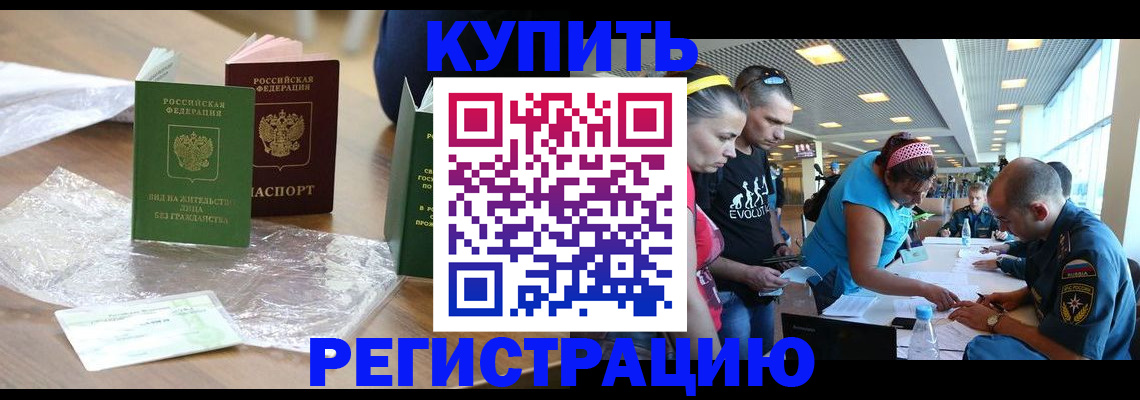 временная регистрация госуслуги в Боровске