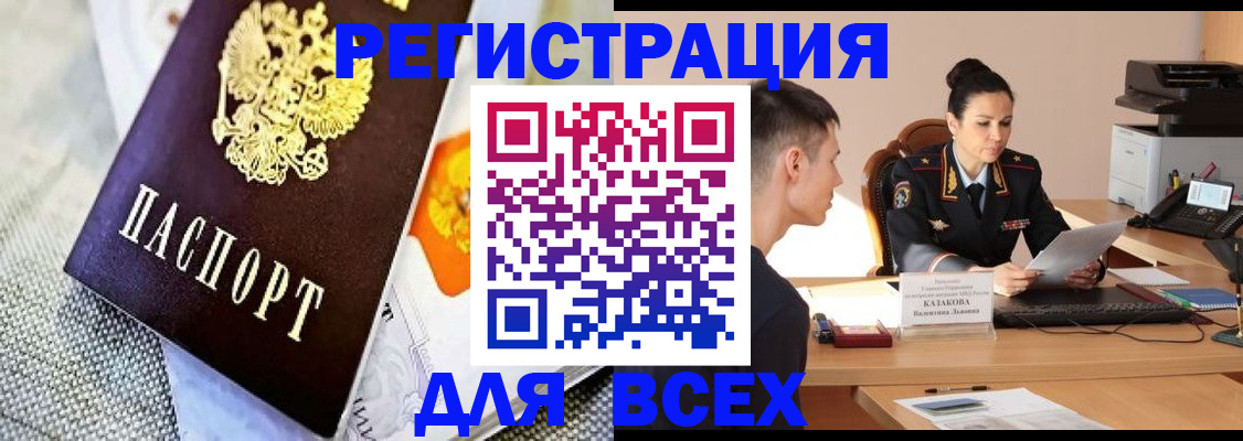 прописка 2025 в Боровске