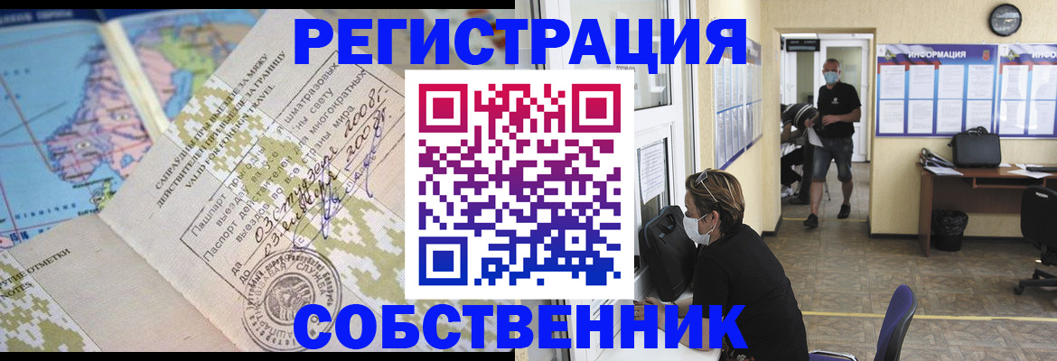 временная регистрация в Боровске